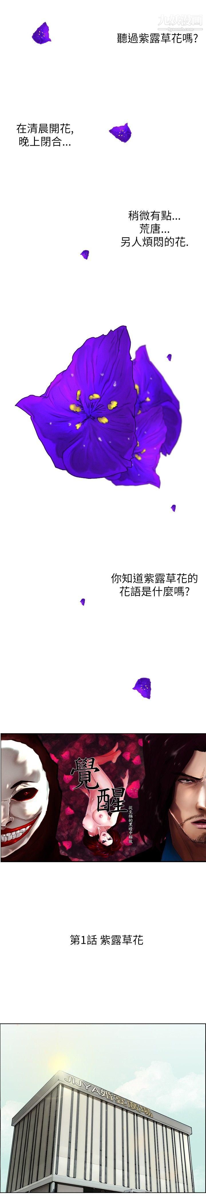 第1話 - 紫露草花1.jpg
