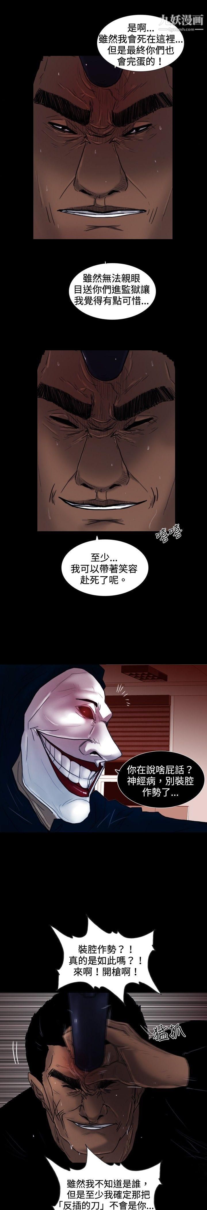 awakened-第26章-图片26