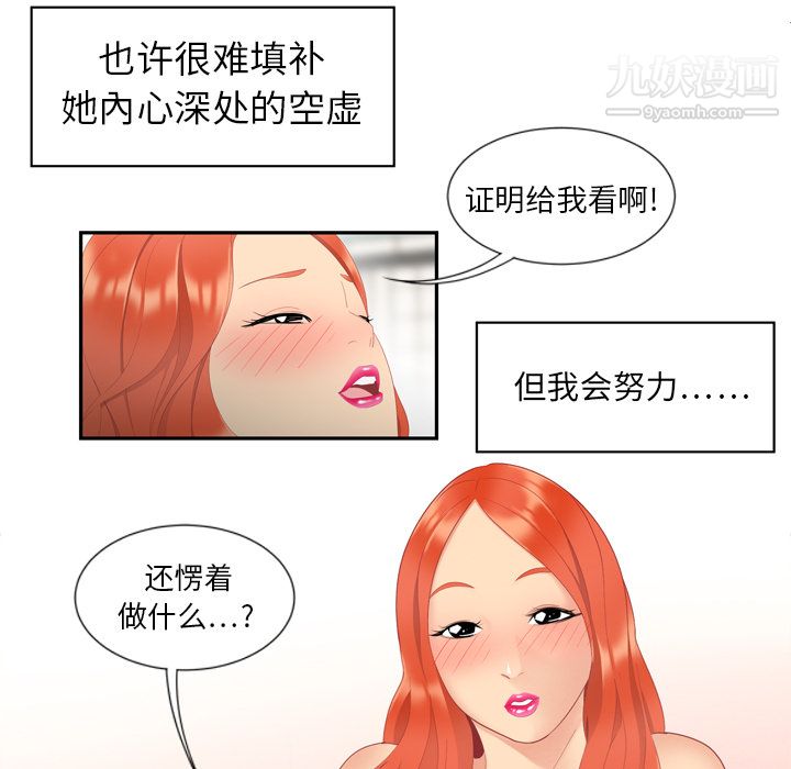 Sex is 100%.-第6章-图片89