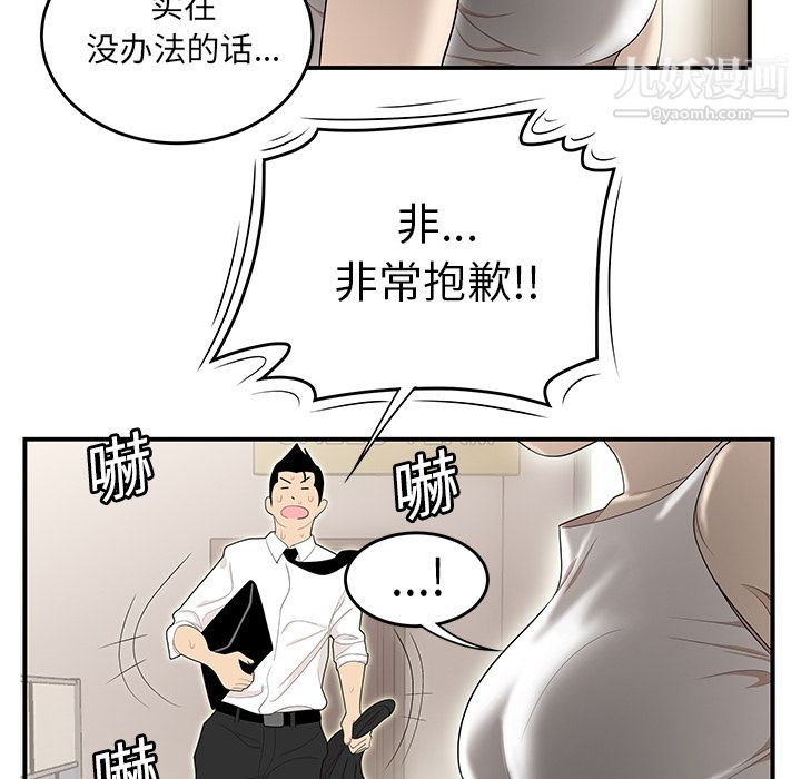 Sex is 100%.-第32章-图片45