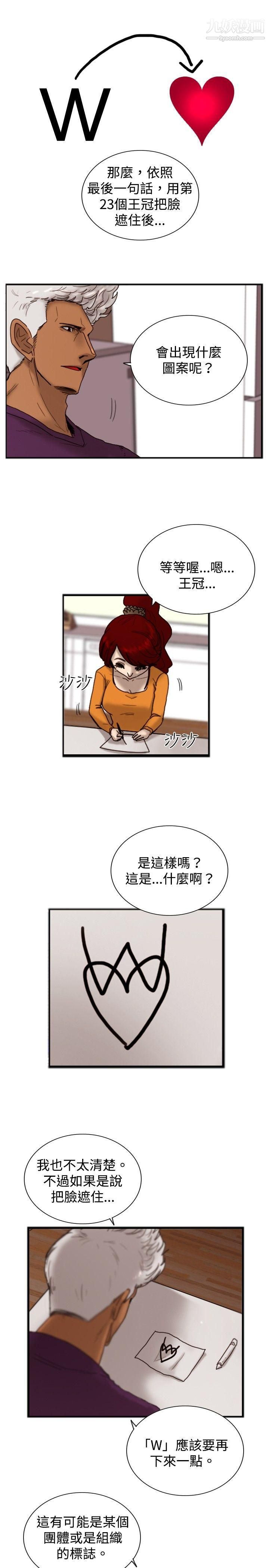 awakened-第18章-图片15