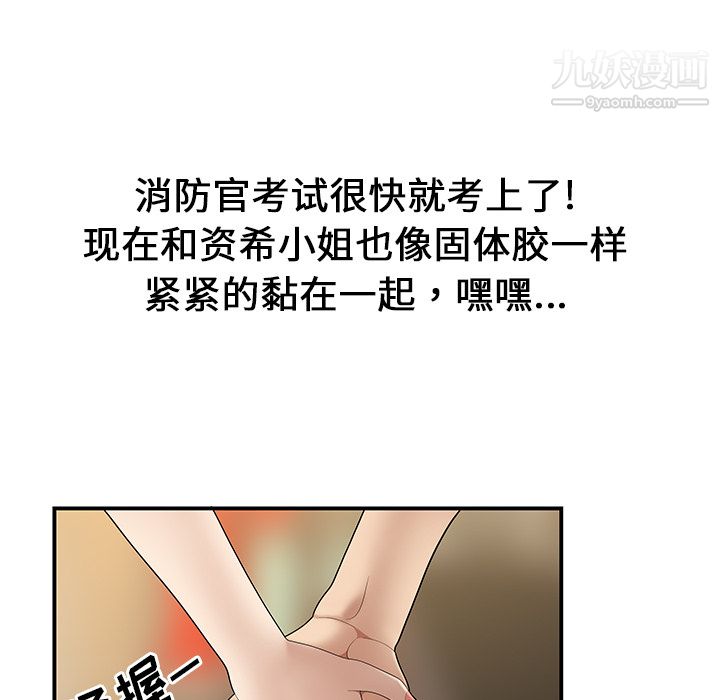 Sexo 100%-第25章-图片119