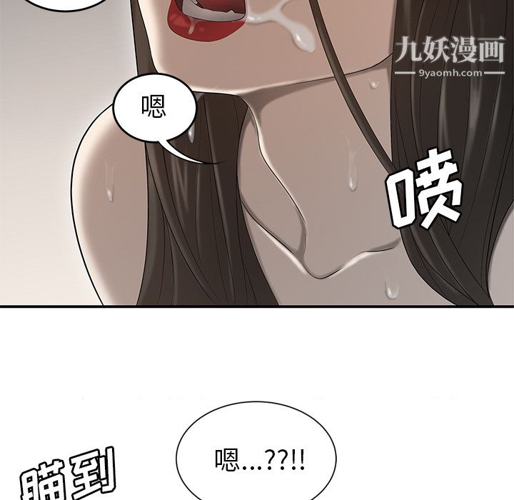 Sexo 100%-第31章-图片103