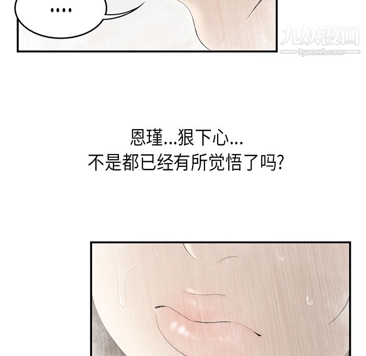 Sexo 100%-第36章-图片42