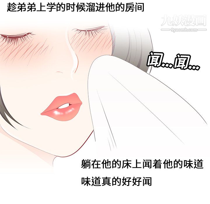 Sex is 100%.-第21章-图片20