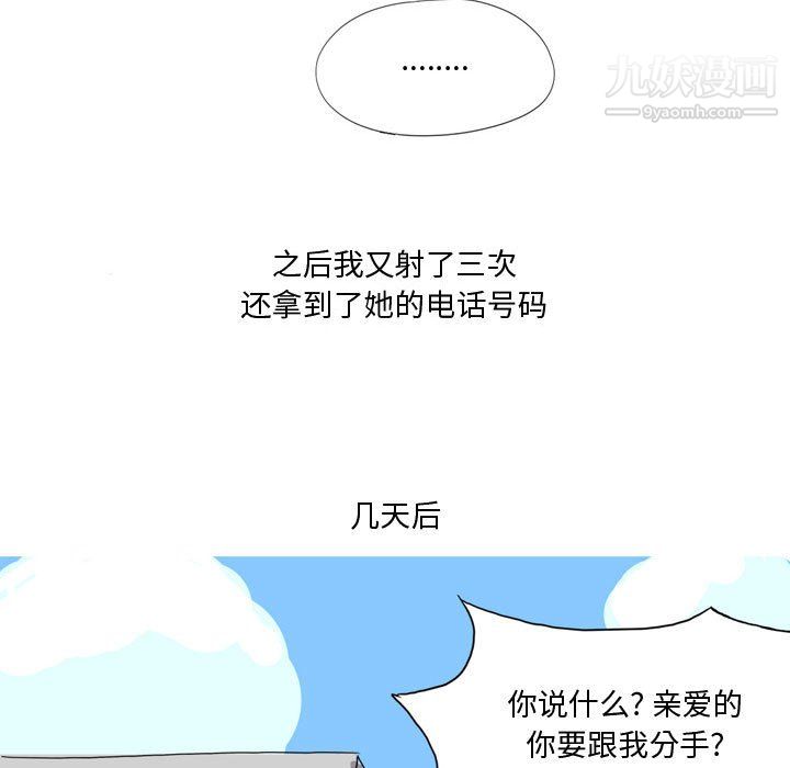 Love story forever.-第10章-图片39