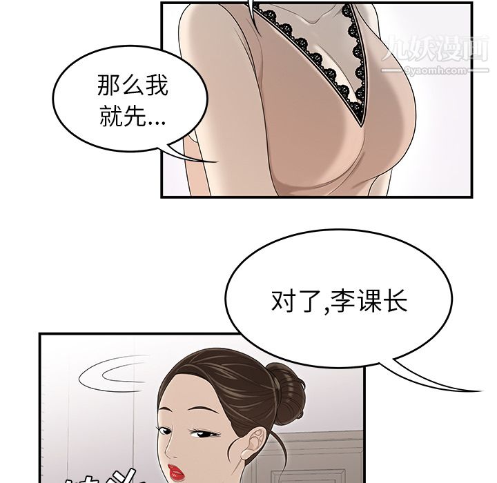 Sex is 100%.-第36章-图片68