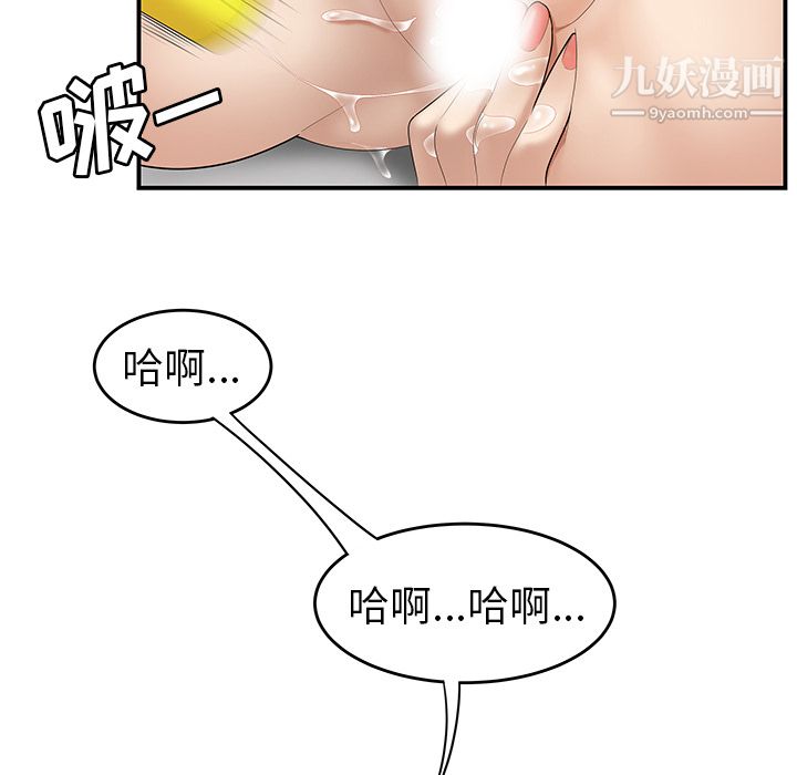 Sexo 100%-第24章-图片32