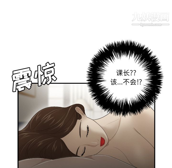 Sex is 100%.-第32章-图片107