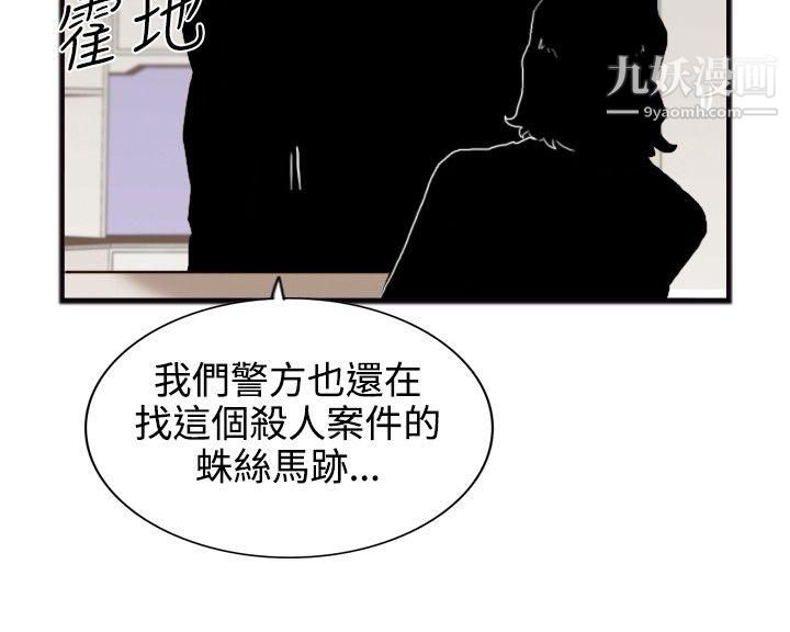 第19話 - 兩位刑警14.jpg