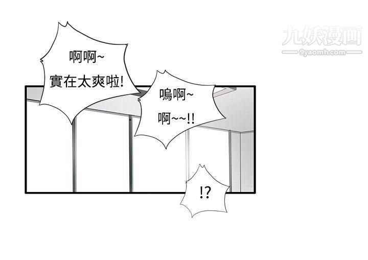 戀愛大排檔-第9章-图片14