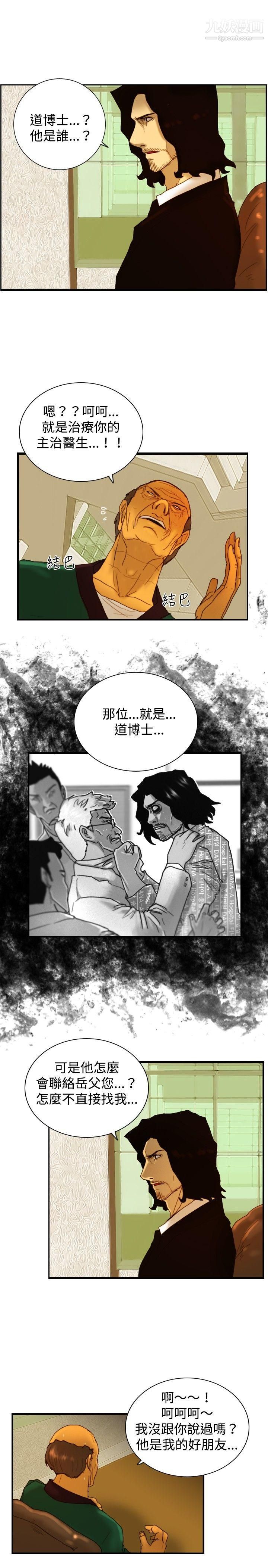 第9話 - 戰友20.jpg