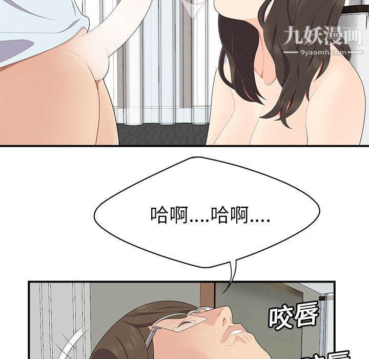 Sexo 100%-第17章-图片91