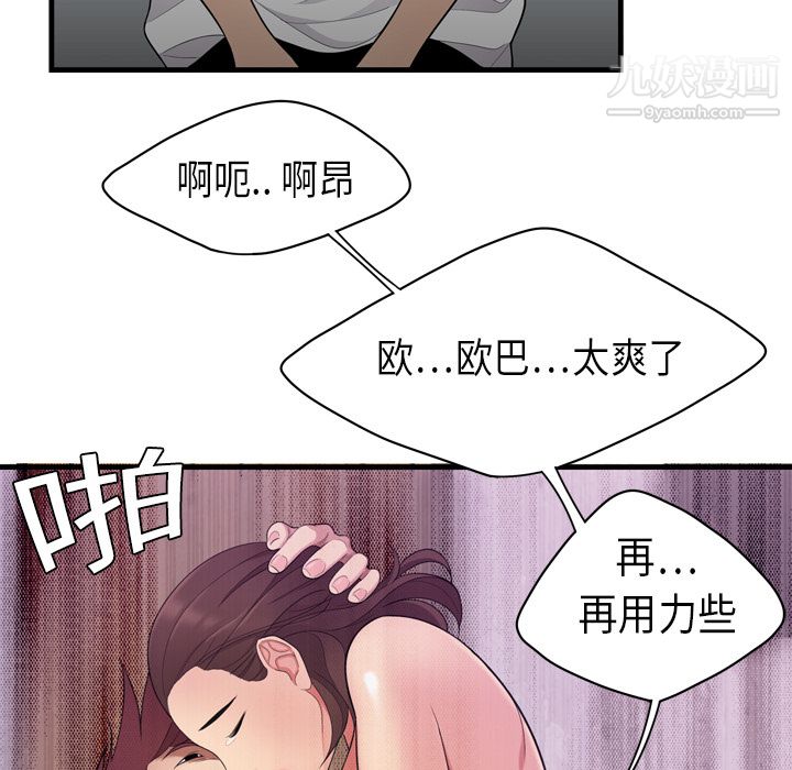 Sex is 100%.-第2章-图片71