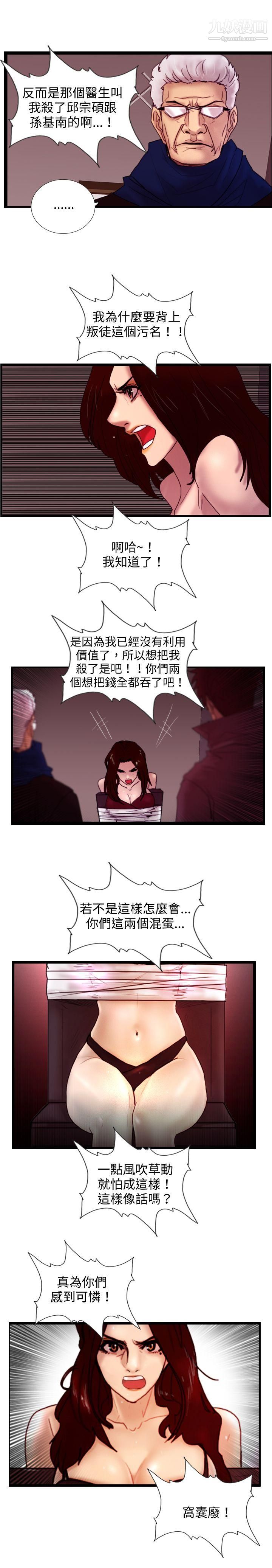 awakened-第28章-图片5