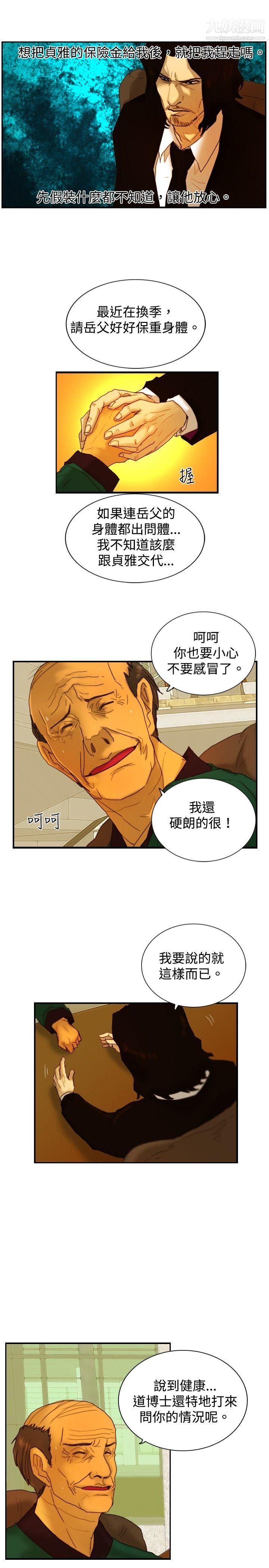 第9話 - 戰友18.jpg