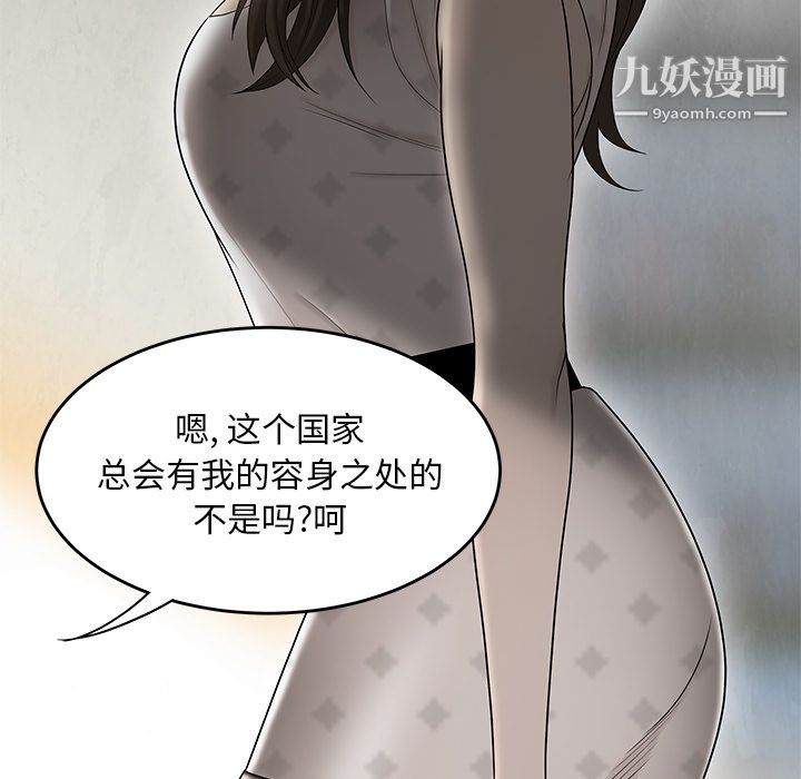 Sex is 100%.-第38章-图片61