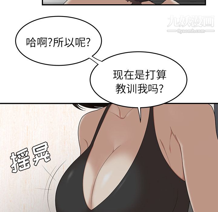 Sex is 100%.-第22章-图片33