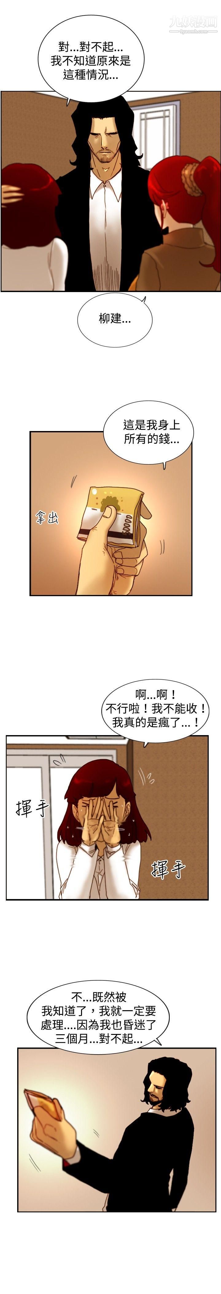 awakened-第14章-图片16