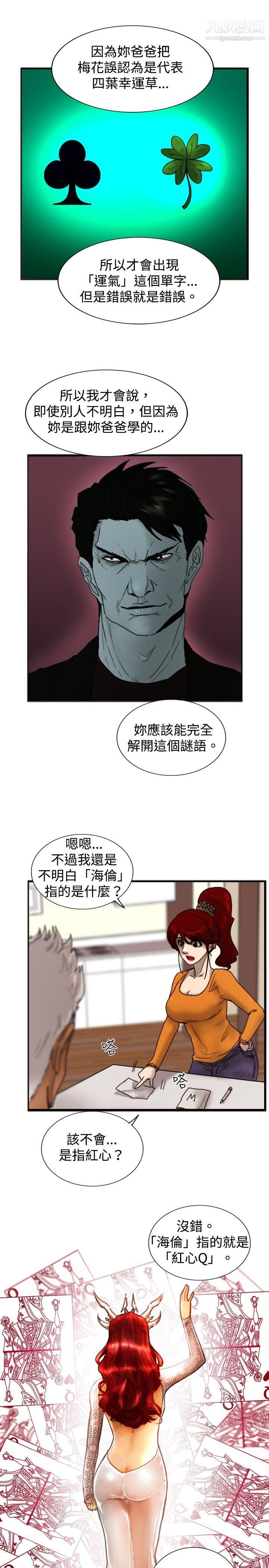 awakened-第18章-图片13