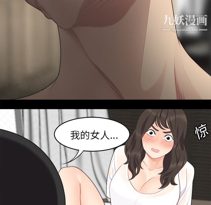 Sexo 100%-第15章-图片41