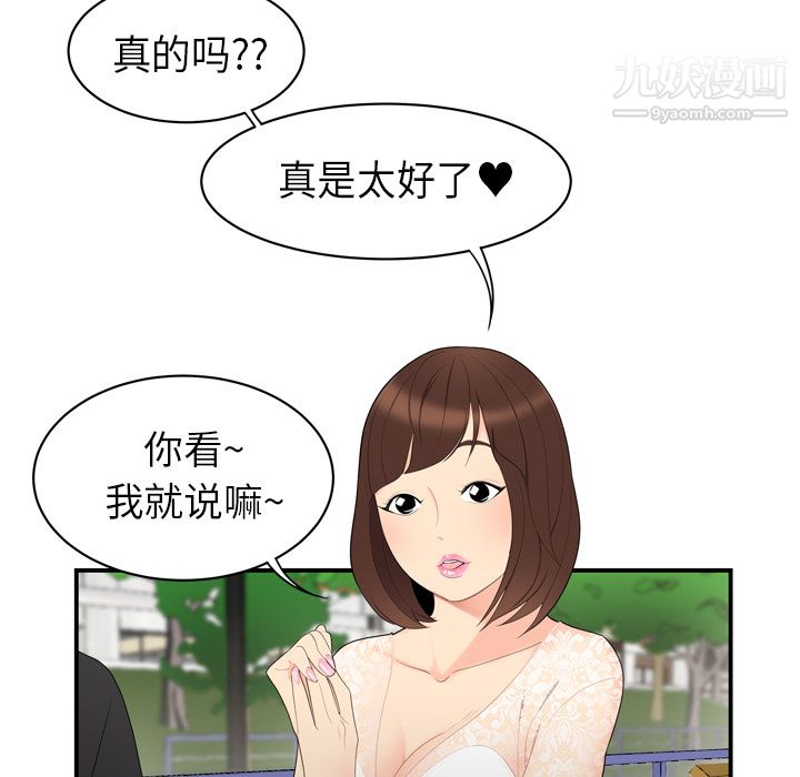 Sexo 100%-第8章-图片56