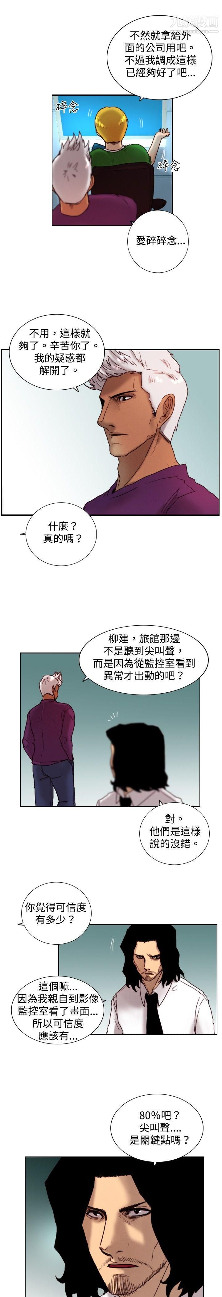 awakened-第10章-图片11