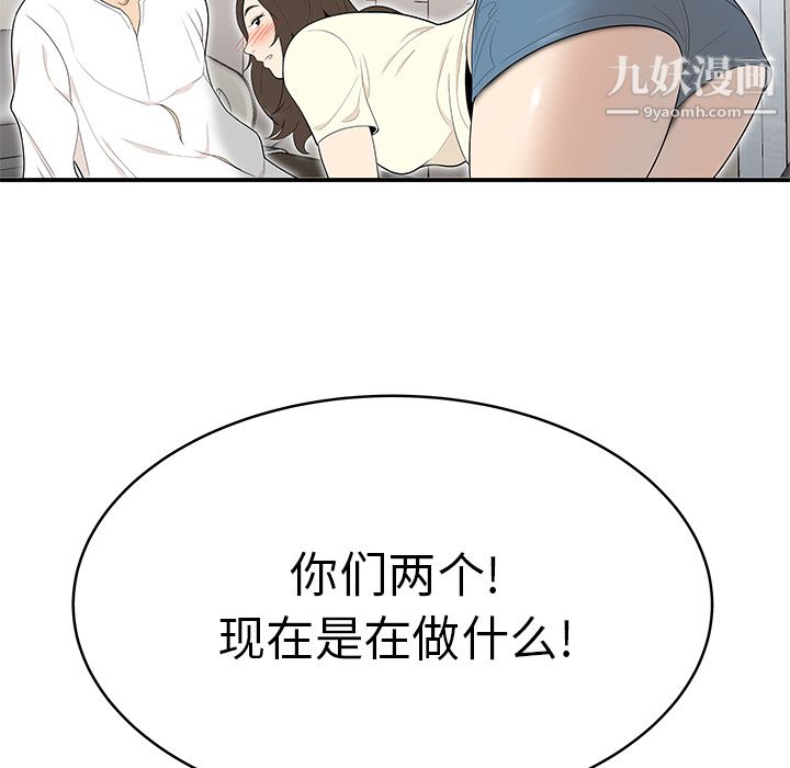 Sex is 100%.-第41章-图片93