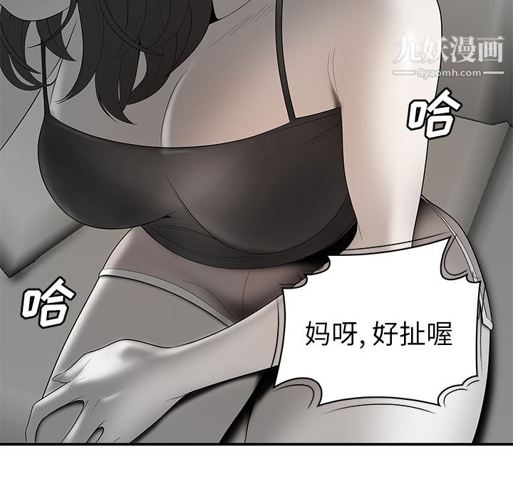 Sexo 100%-第40章-图片81