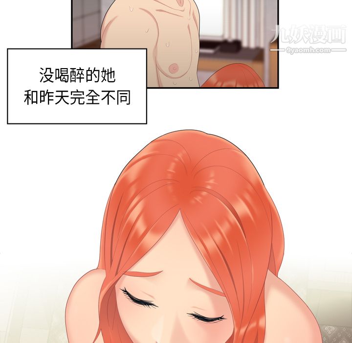 Sexo 100%-第6章-图片83