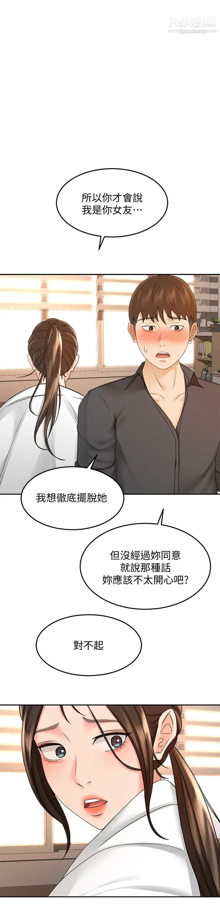 第37話 - 讓她聽到我們在做愛吧1.jpg