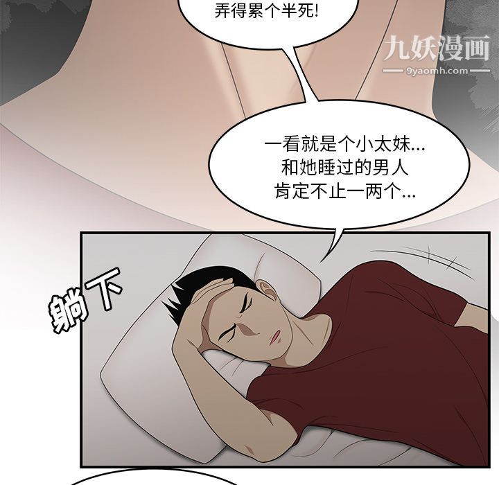 性愛百分百-第28章-图片67