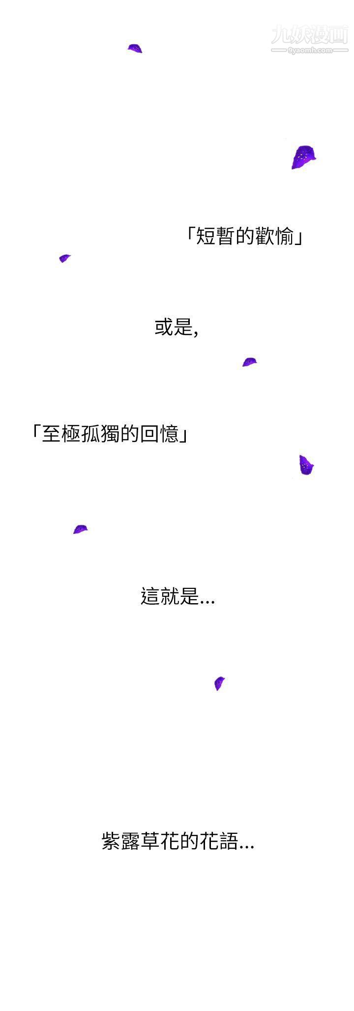 第1話 - 紫露草花28.jpg