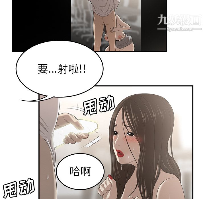 Sexo 100%-第31章-图片100