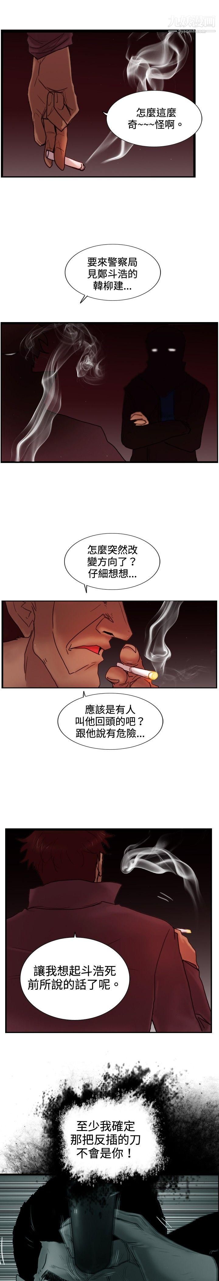 覺醒-第27章-图片21