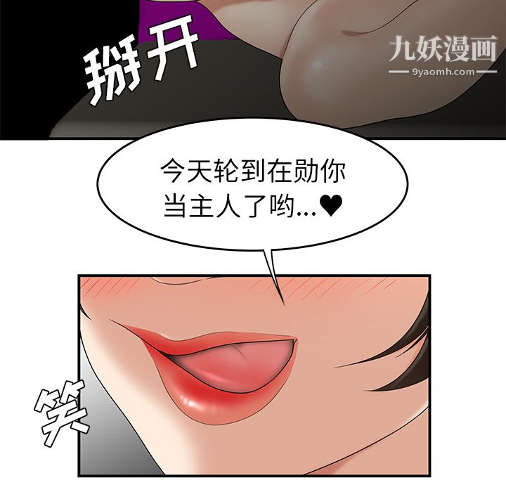 Sexo 100%-第22章-图片109