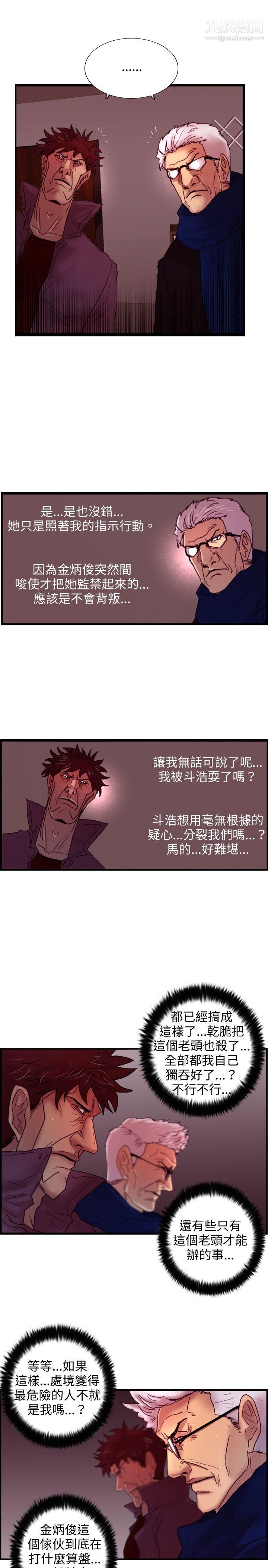 awakened-第28章-图片6