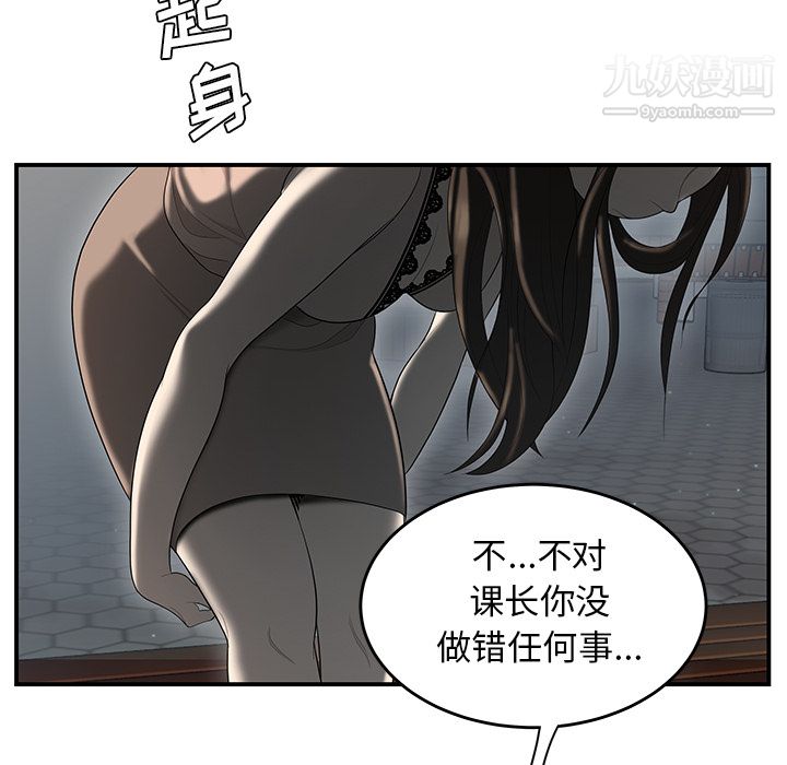 Sexo 100%-第37章-图片57