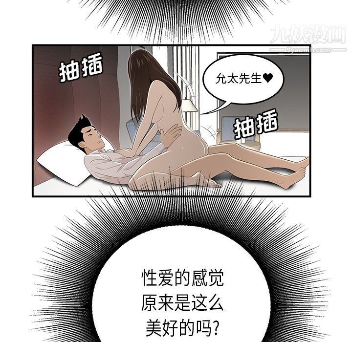 Sex is 100%.-第33章-图片81