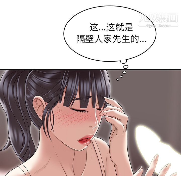 Sex is 100%.-第48章-图片73