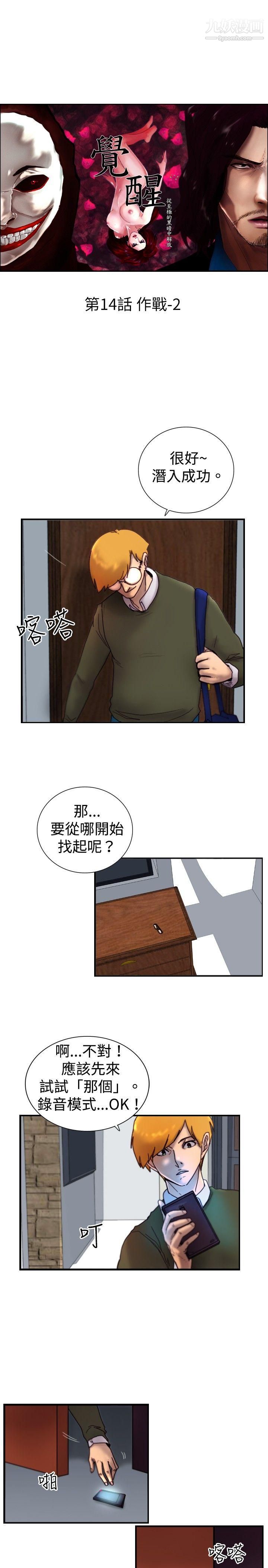 第14話 - 作戰 - 21.jpg