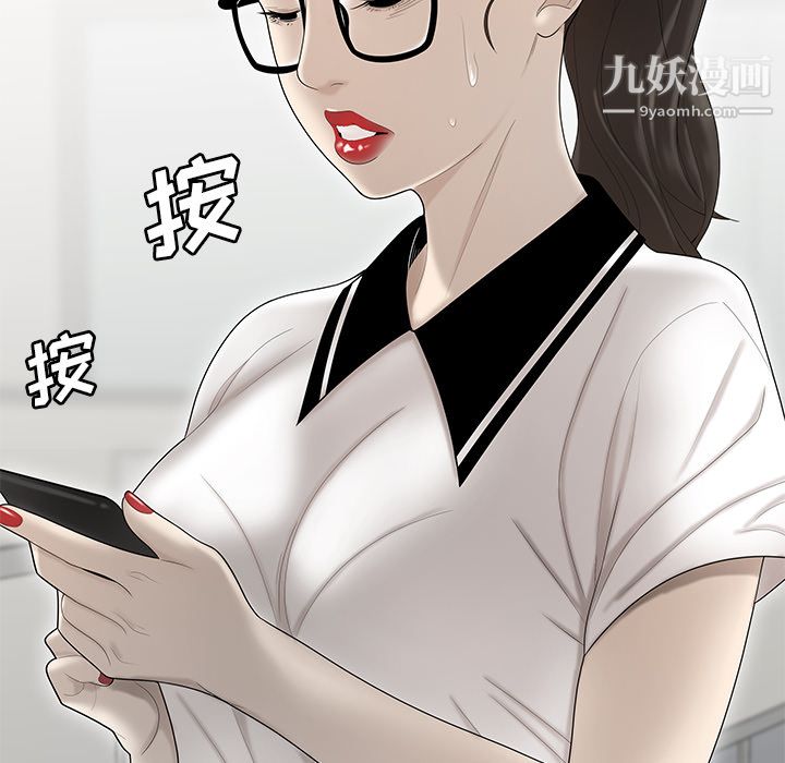 Sexo 100%-第35章-图片15