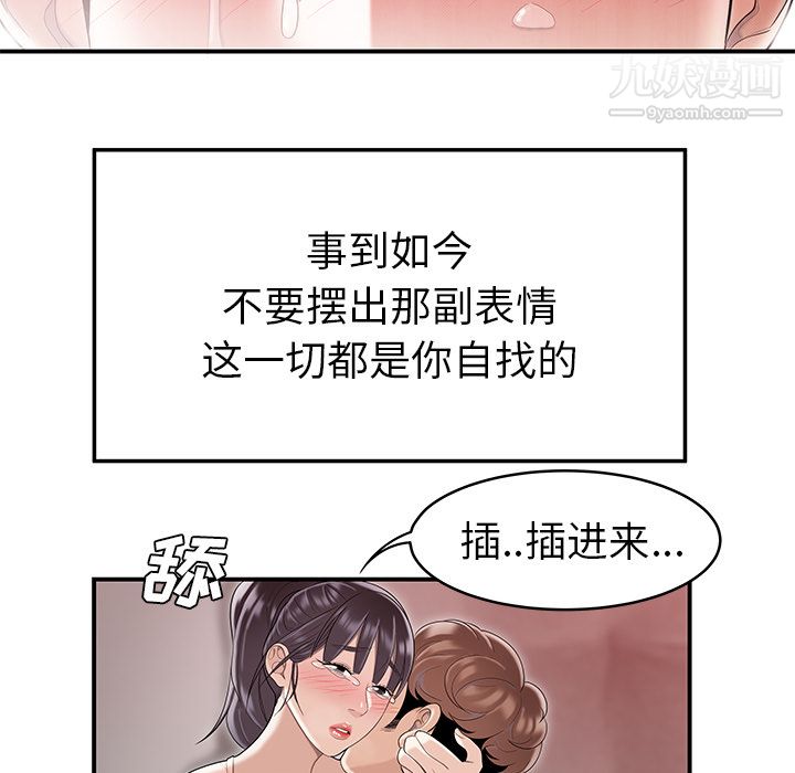 Sex is 100%.-第48章-图片96