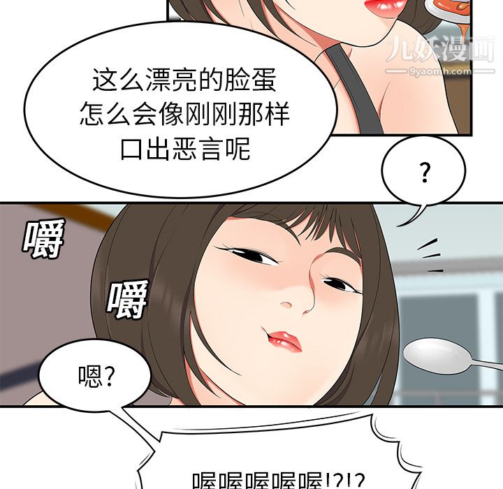 Sexo 100%-第19章-图片40