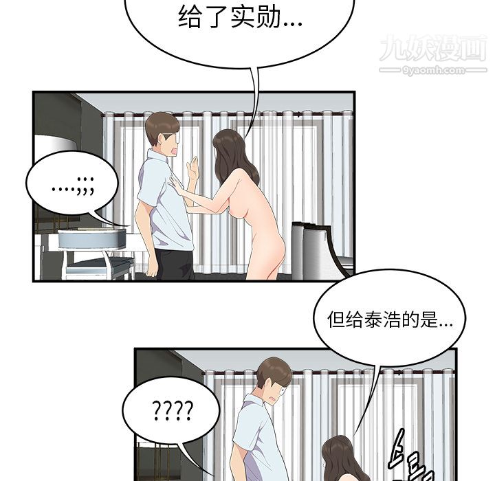 Sex is 100%.-第17章-图片80