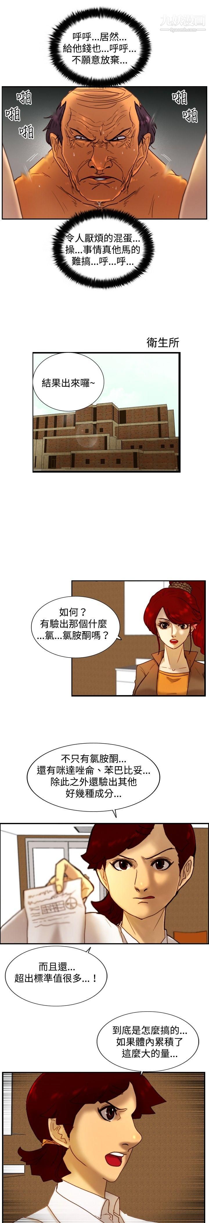 awakened-第13章-图片11