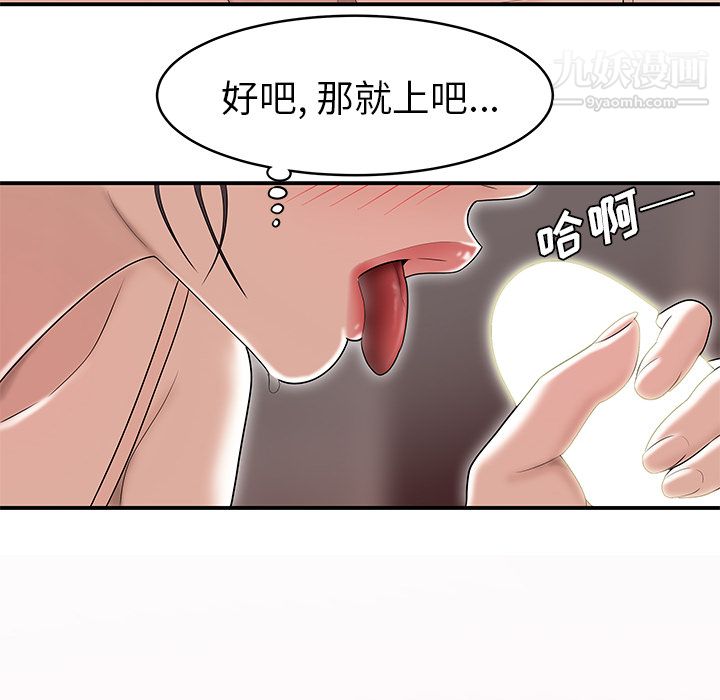 Sexo 100%-第48章-图片76