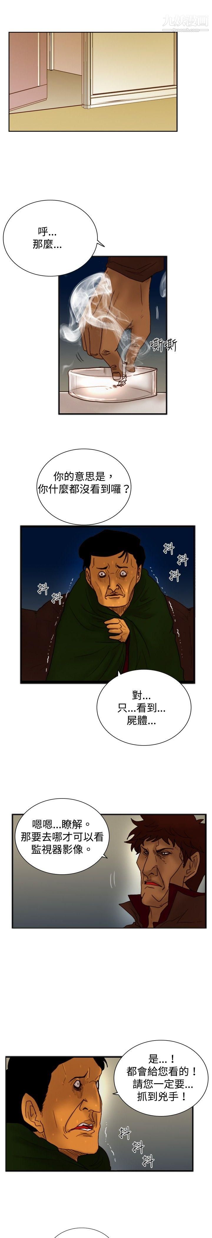 第18話 - 解讀19.jpg