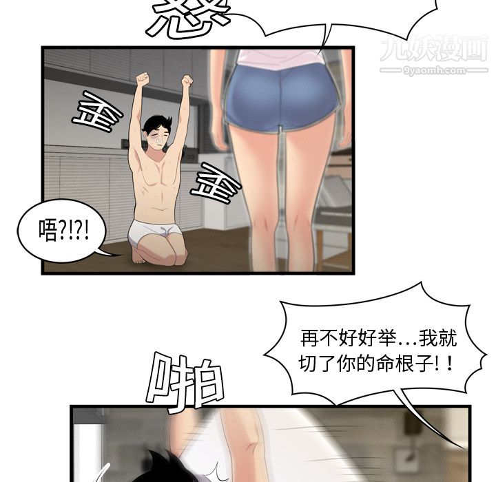 Sexo 100%-第5章-图片15