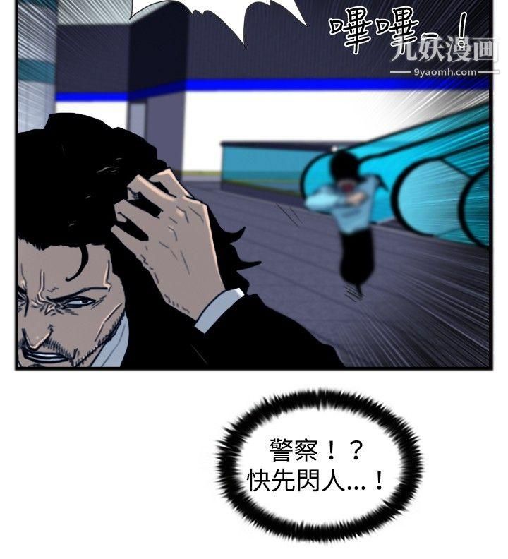 awakened-第18章-图片18